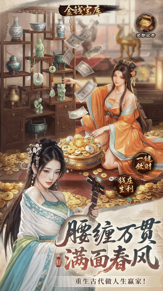 极品芝麻官