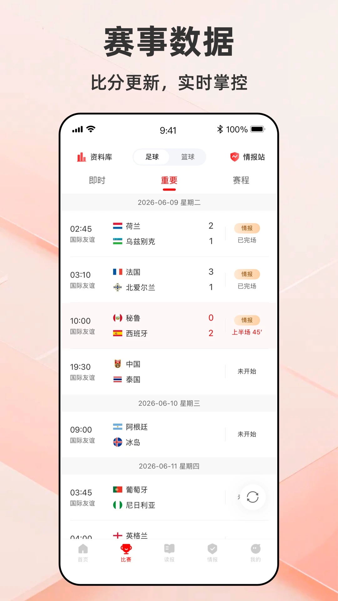 体坛加截图5
