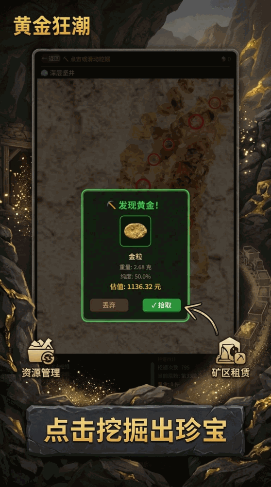 黄金狂潮