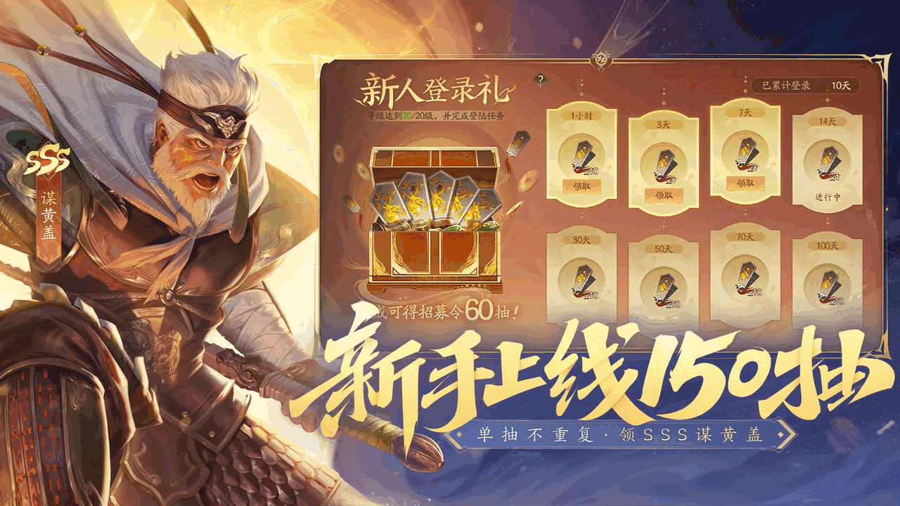 三国杀一将成名截图5