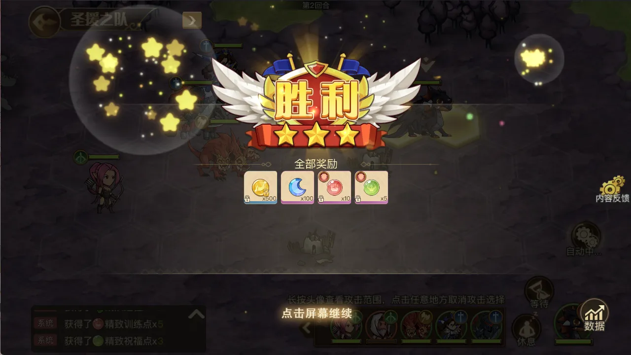 黎明号角截图8