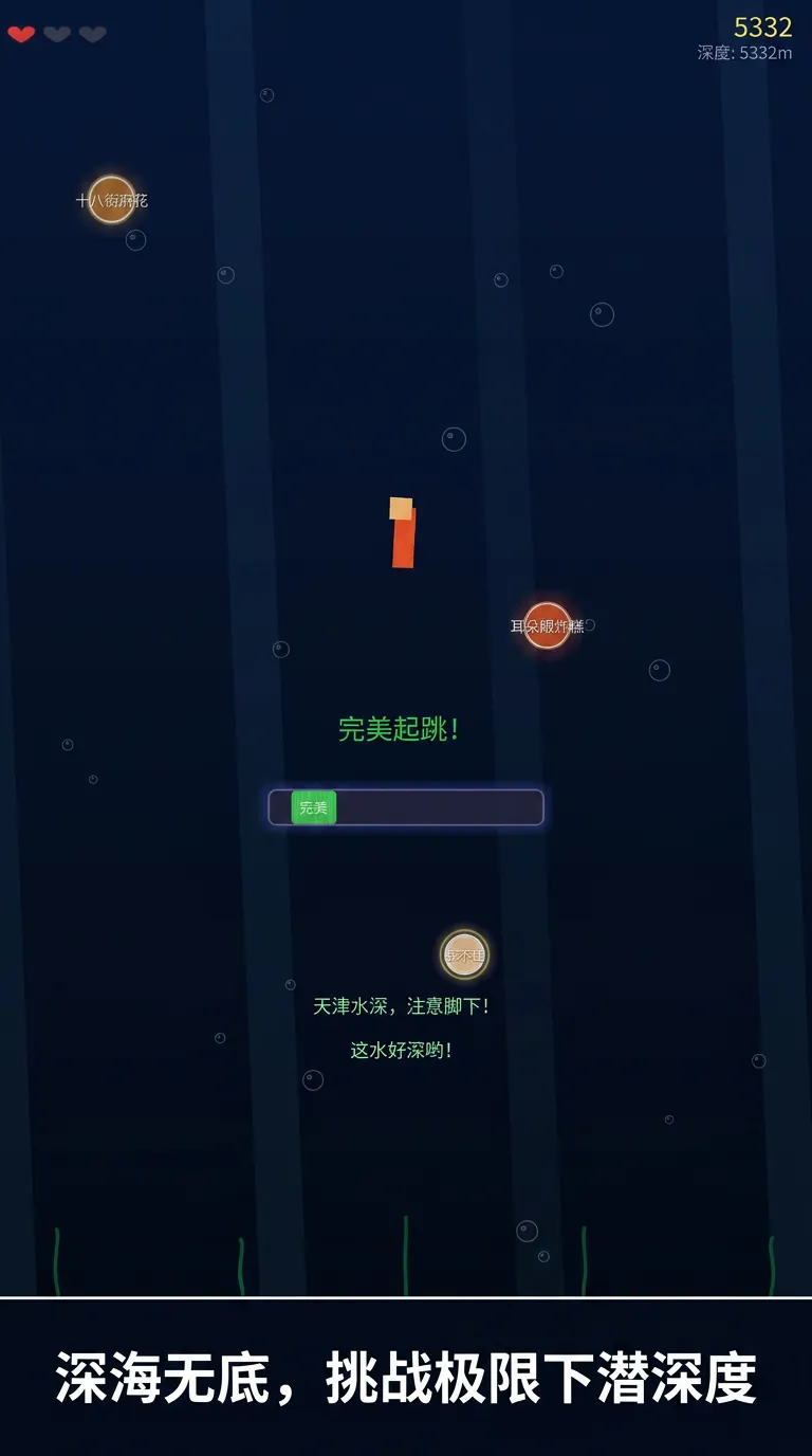 津门第一截图2