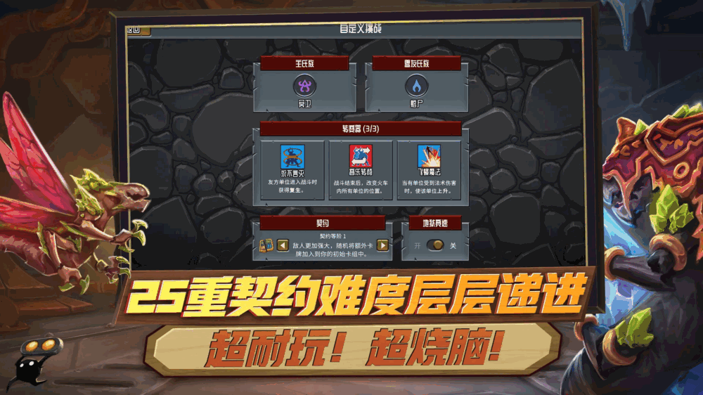 怪物火车截图6