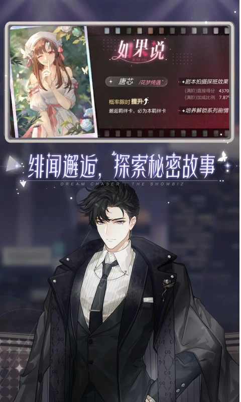 绝对演绎截图1