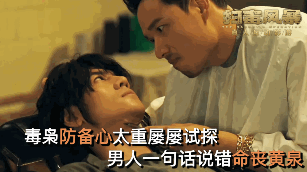 扫毒风暴截图7