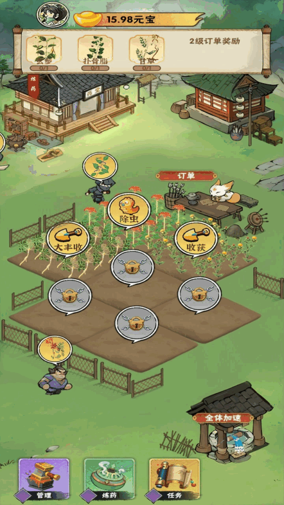 百灵万草圃截图3