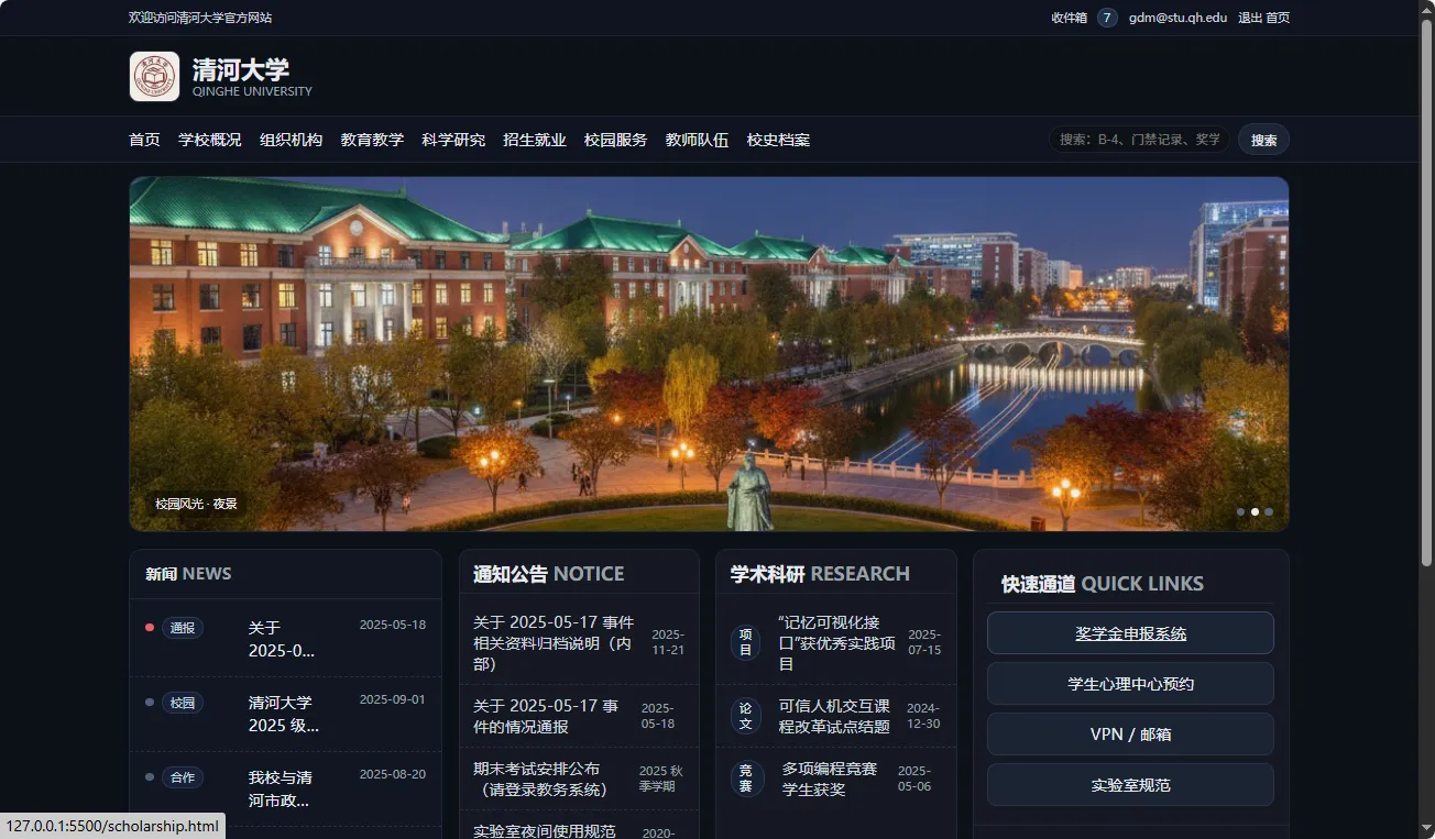清河大学坠楼事件截图2