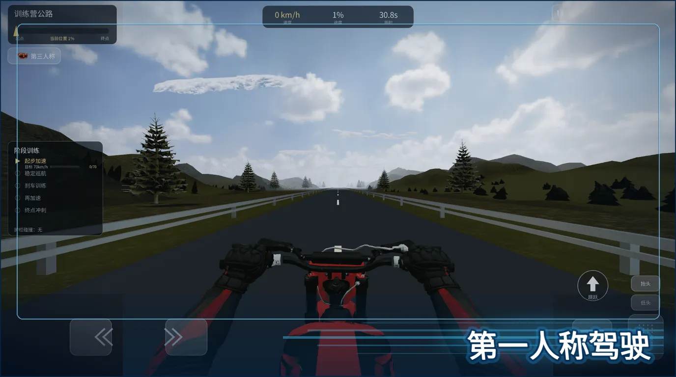 飞驰摩托moto截图2