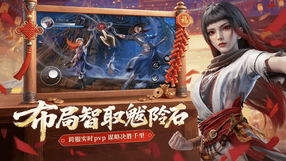 不良人破局