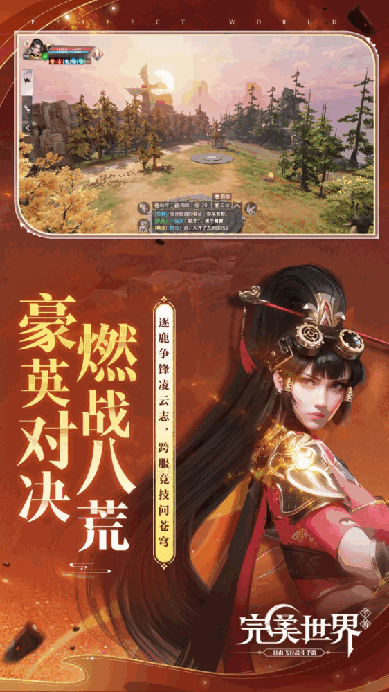 完美世界掉宝版截图2