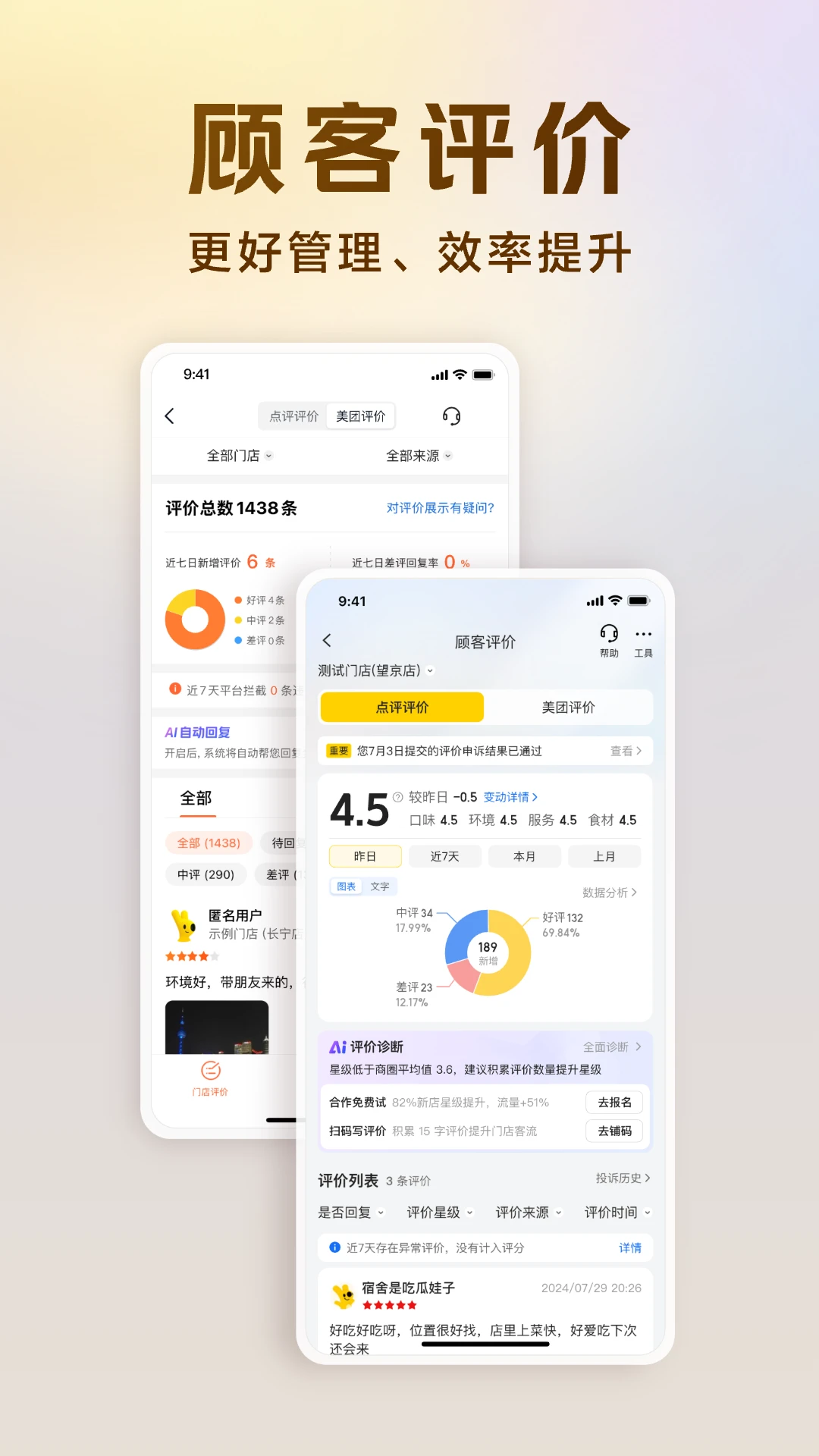 美团经营宝截图4