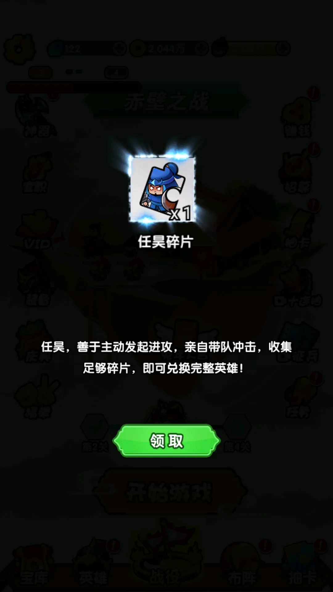 三国创始人