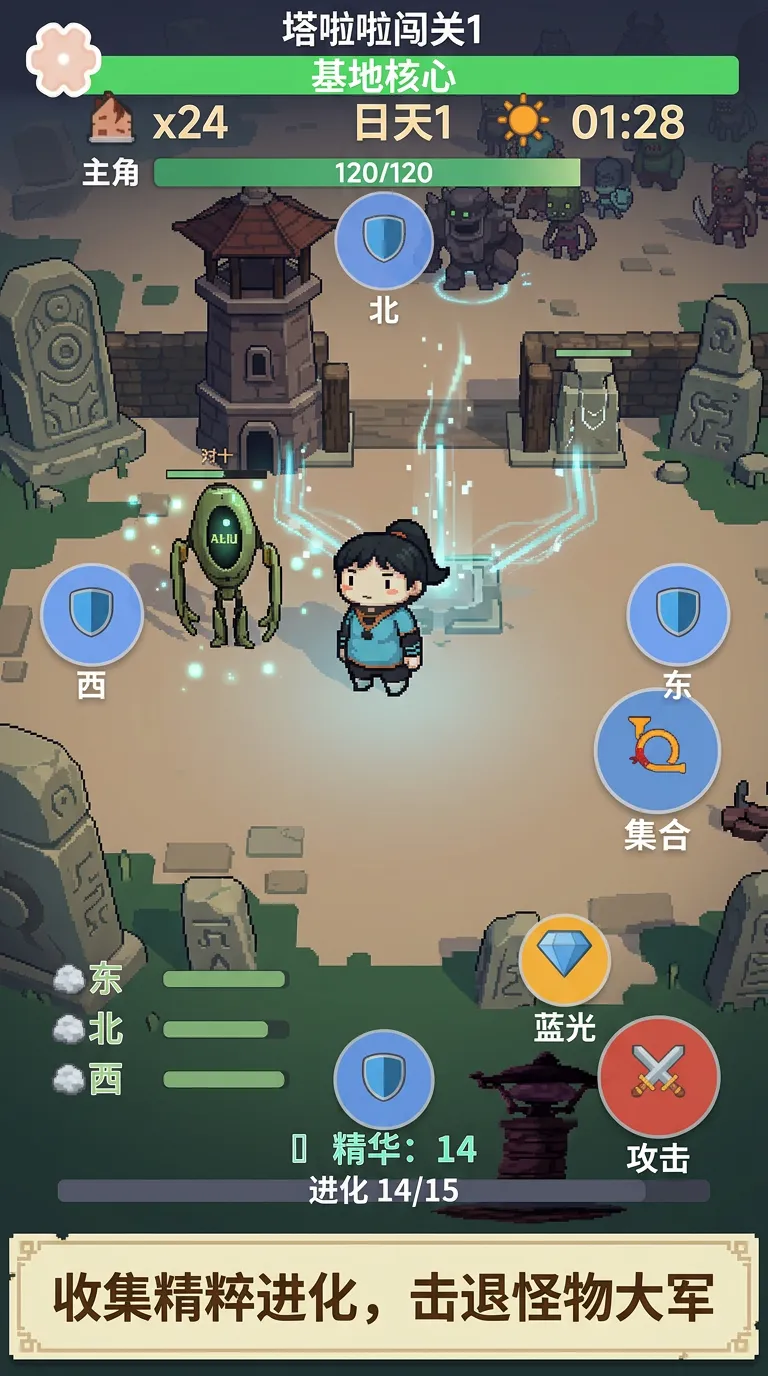 塔啦啦闯关1截图3