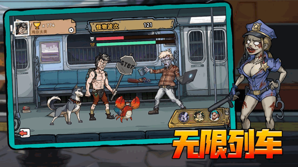 幸存者日记