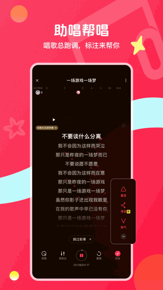 唱吧