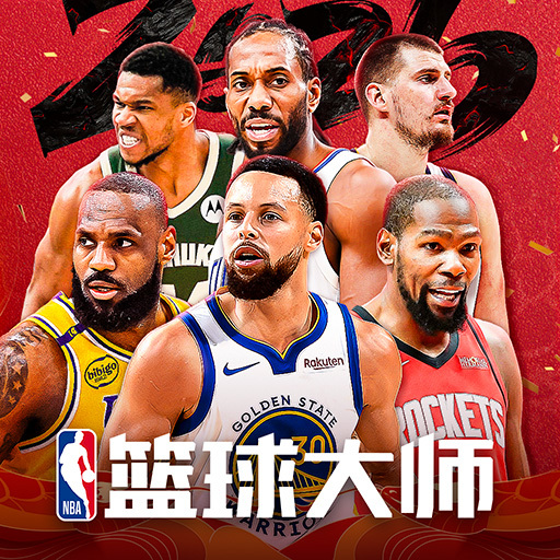 美职篮篮球大师
