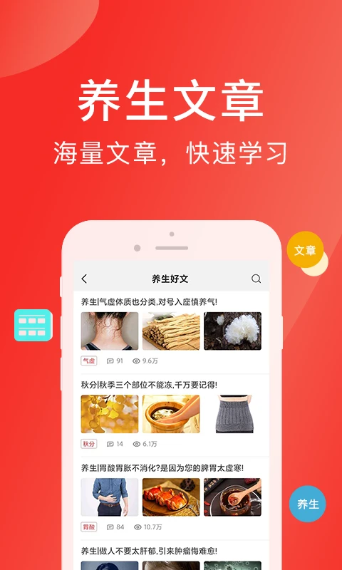 好郎中截图