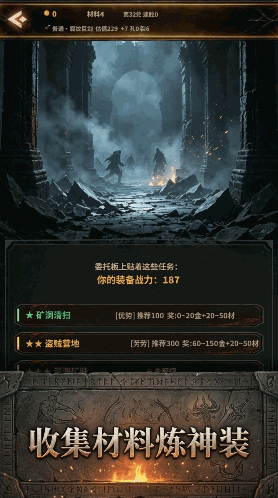 灰烬之门命运熔炉截图2