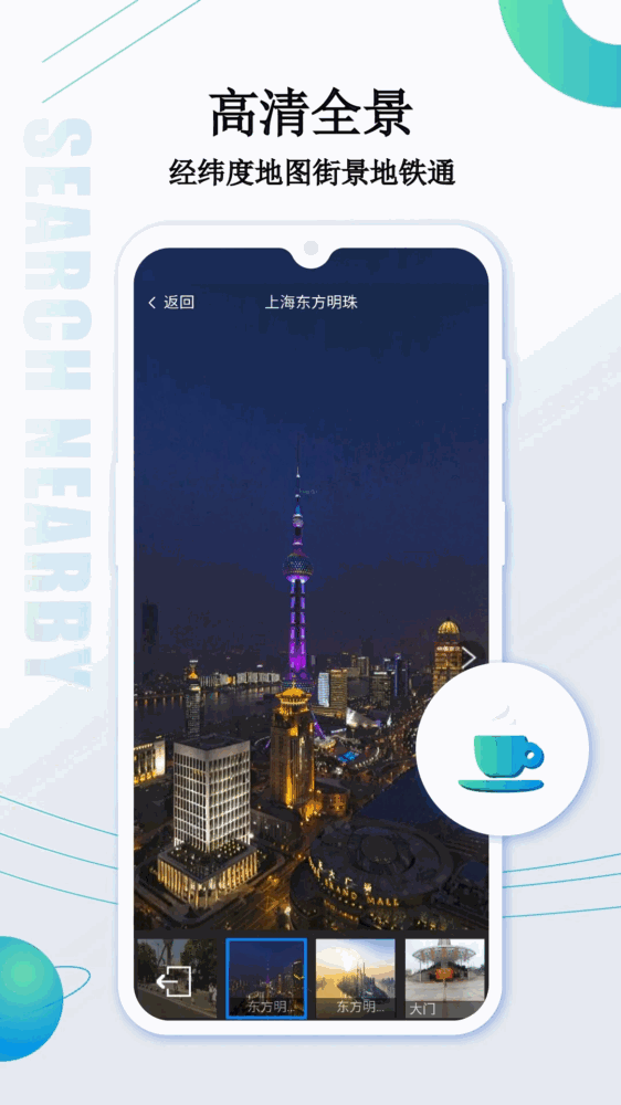 卫星导航地图截图3