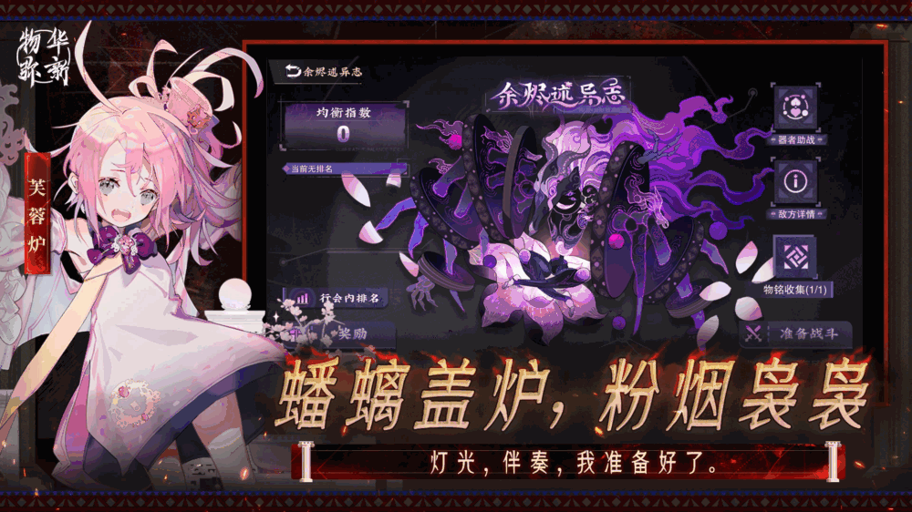 物华弥新截图4