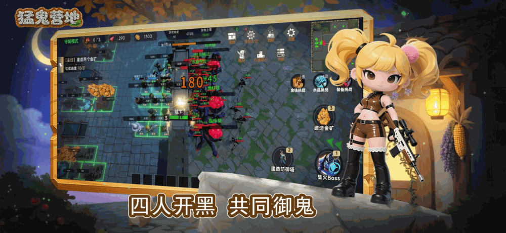 猛鬼营地躺平发育截图2