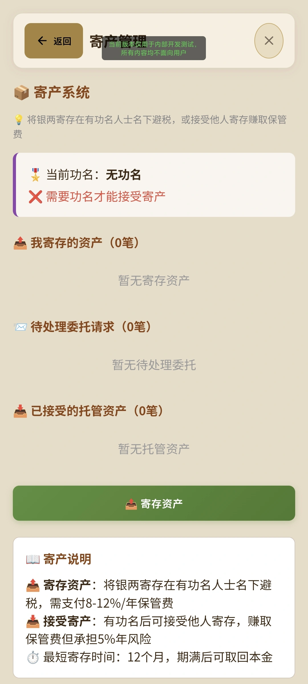 古代地主模拟器