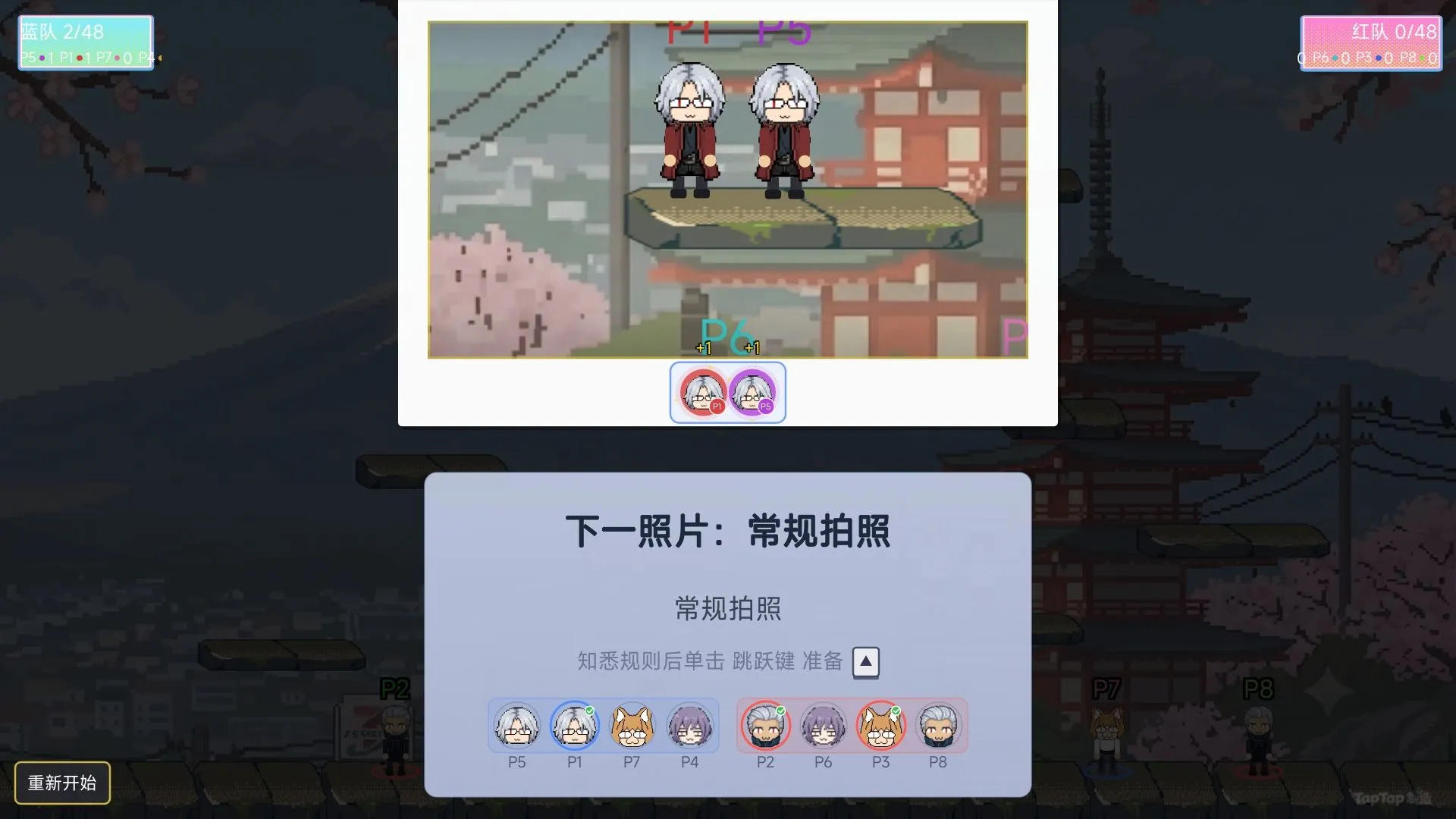 别抢我镜头截图3