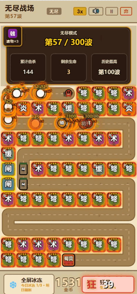 三国文字塔防截图3
