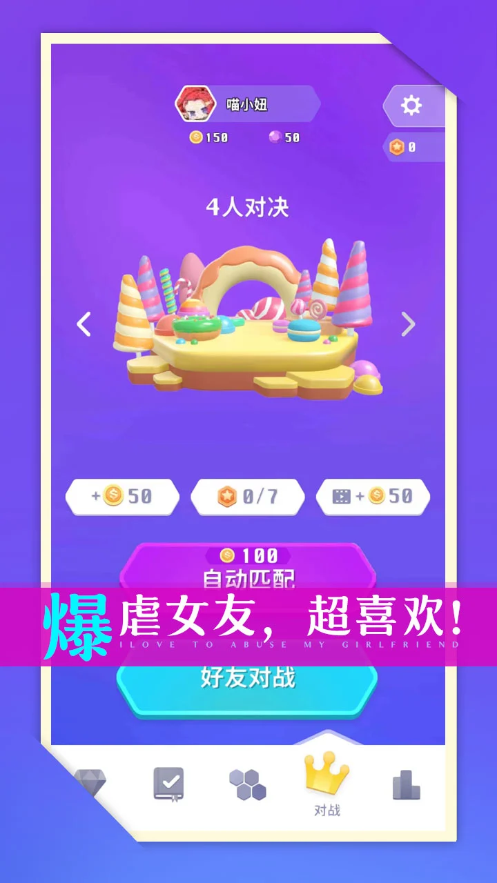 零食也疯狂截图5