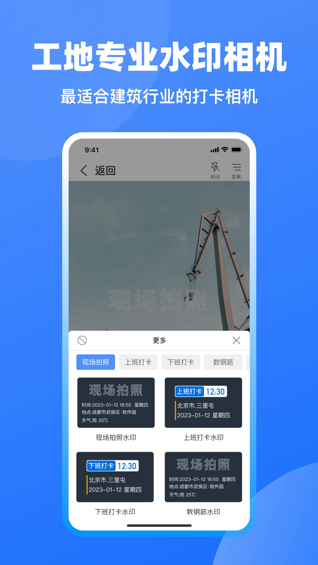 鱼泡工地记工截图4