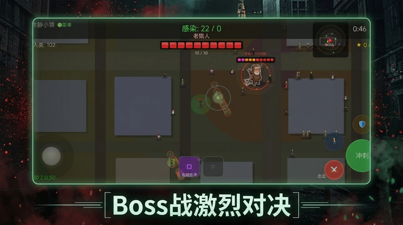 开局变丧尸感染一城人截图5