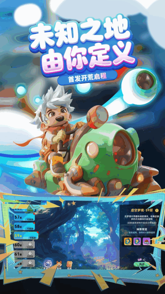 异星之地截图8