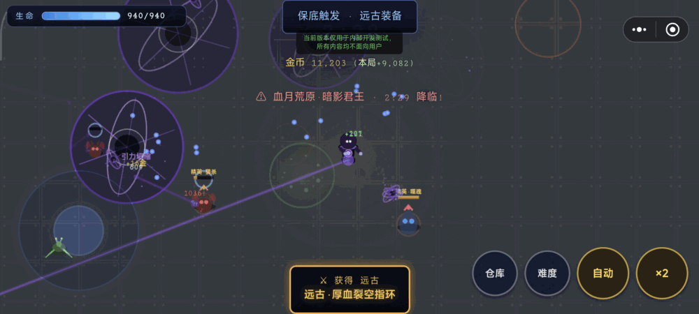暗黑传奇自动刷宝截图1