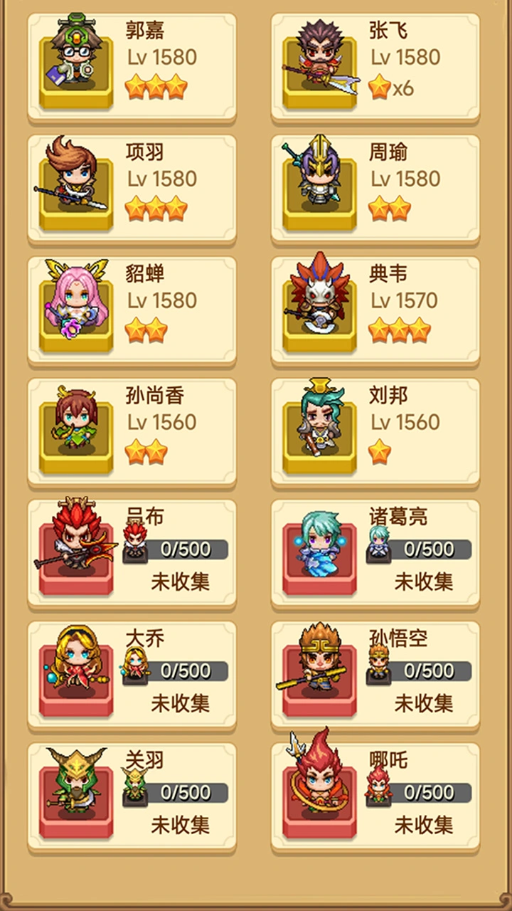 主公请排队截图1