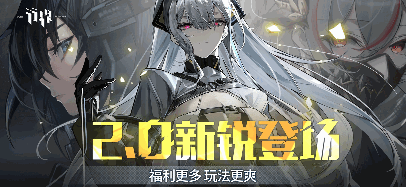 行界截图1