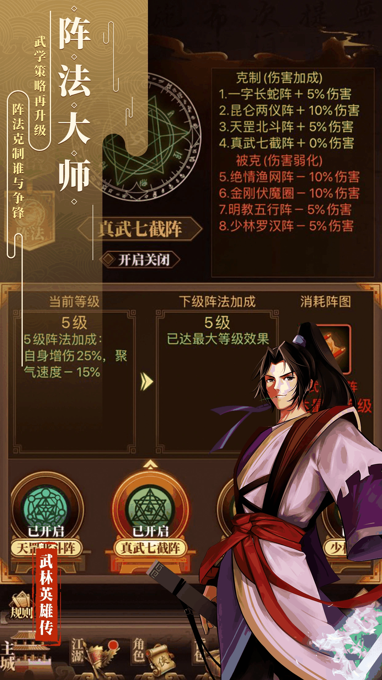 武林英雄传截图4
