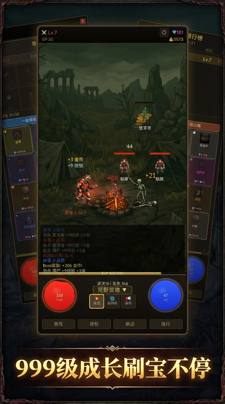 挂机暗黑