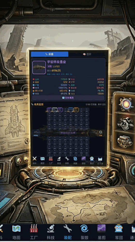 末日载具远征截图3