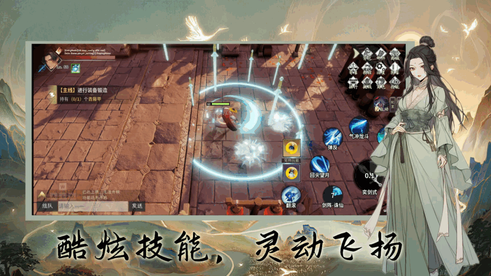 我的技能无限升级截图5