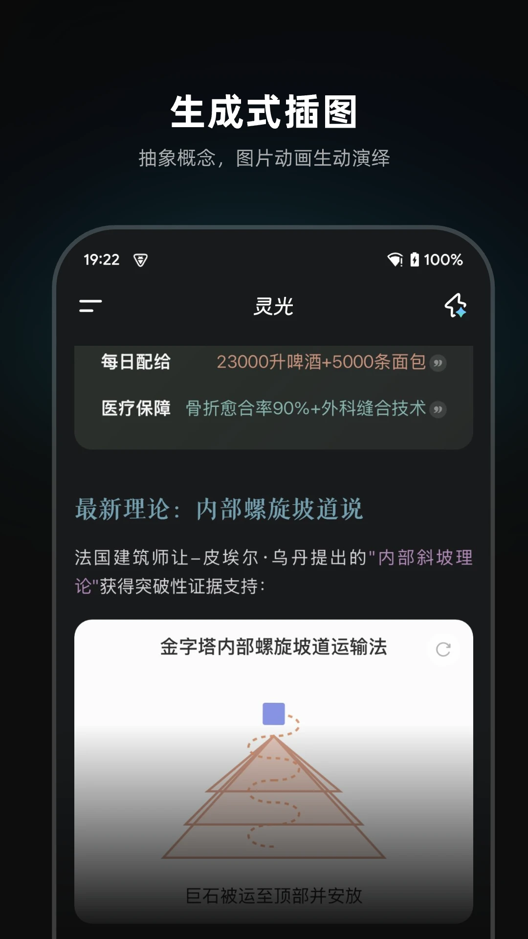 灵光截图4