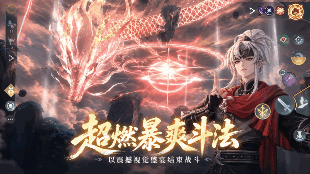 问剑长生截图4