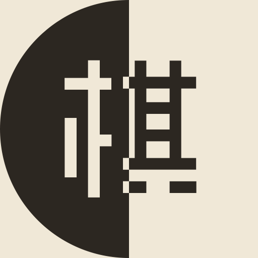 牛顿棋