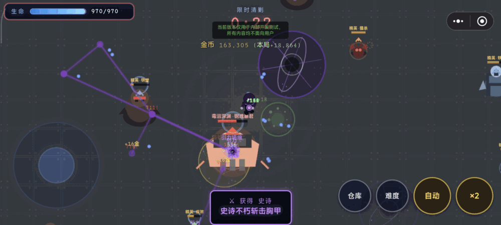 暗黑传奇自动刷宝截图3