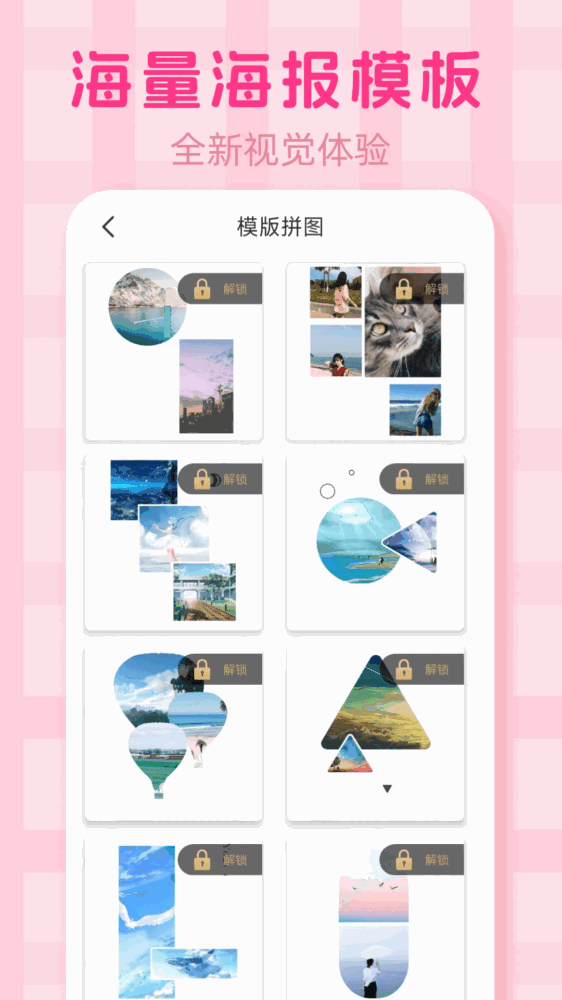 手机拼图ps长图拼接截图3