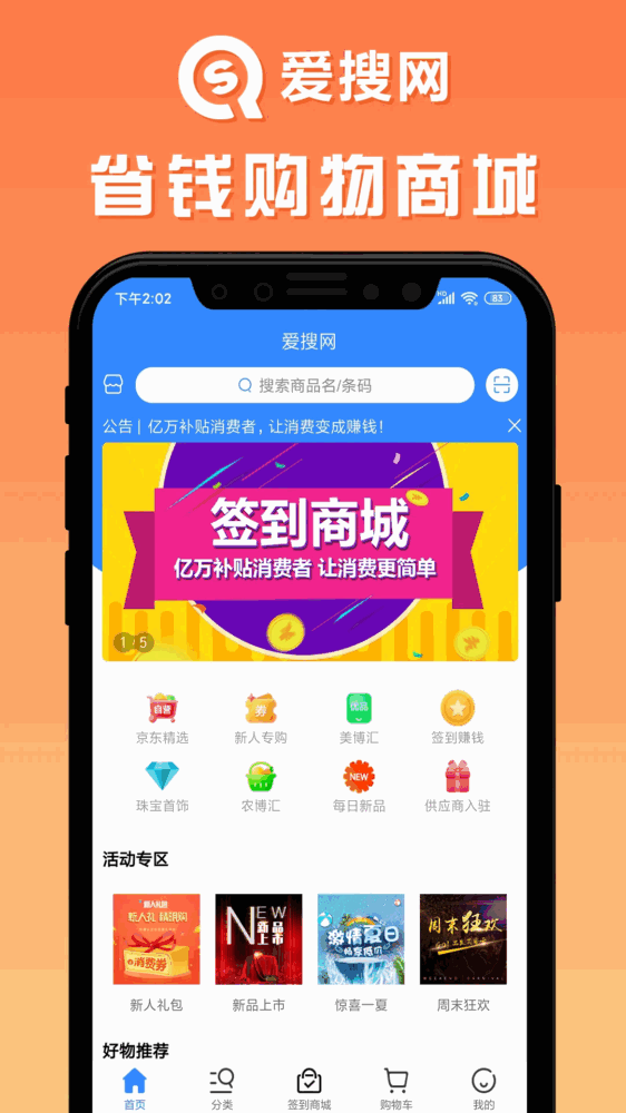 爱搜网截图2
