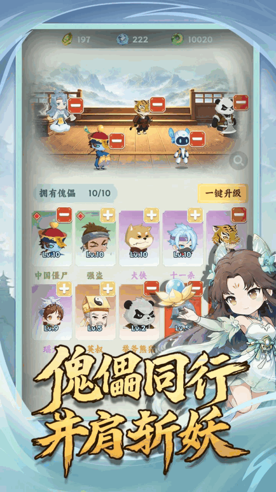 依灵封妖志截图2