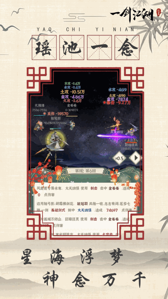一剑江湖