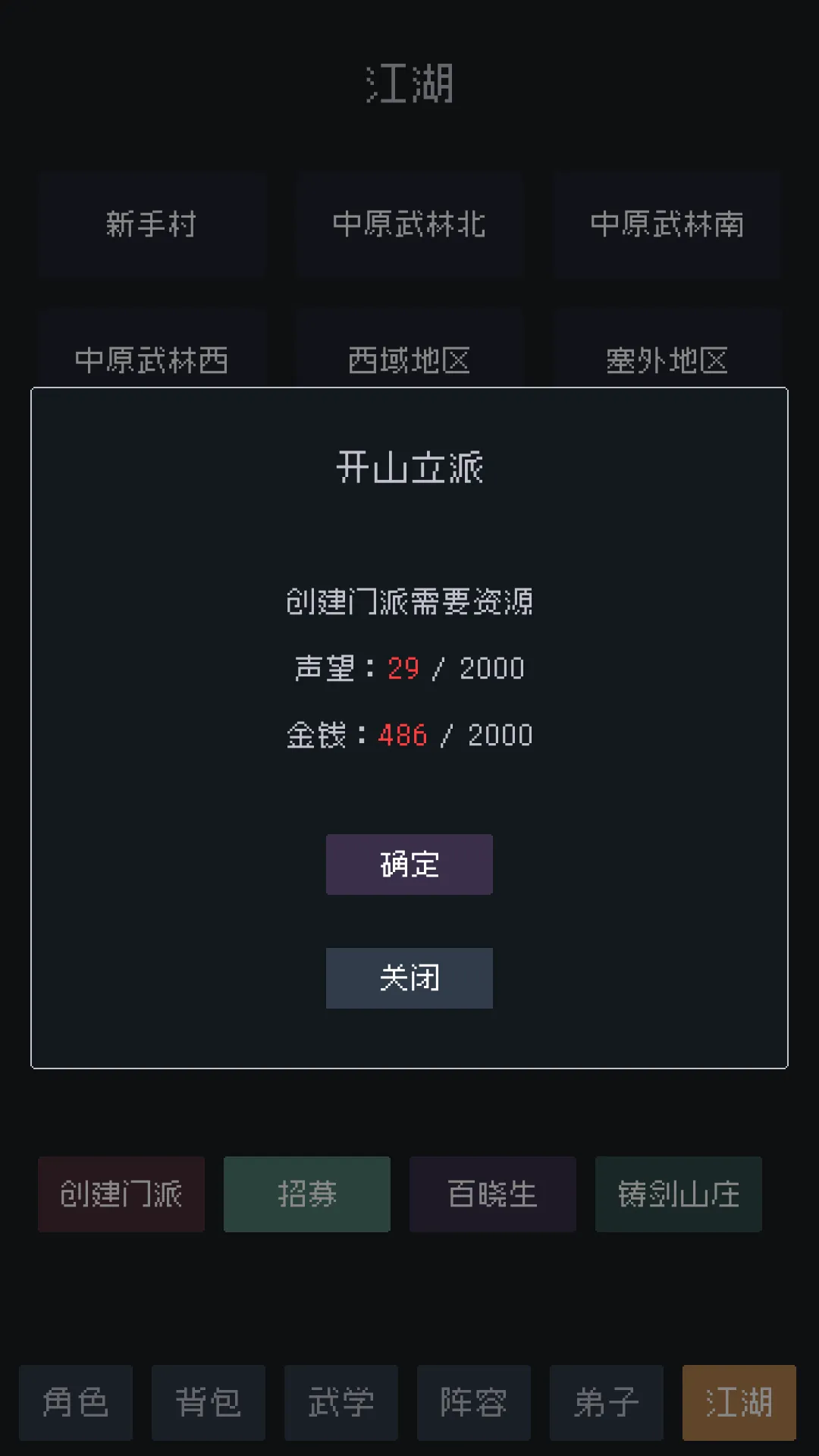 武林排行榜截图5