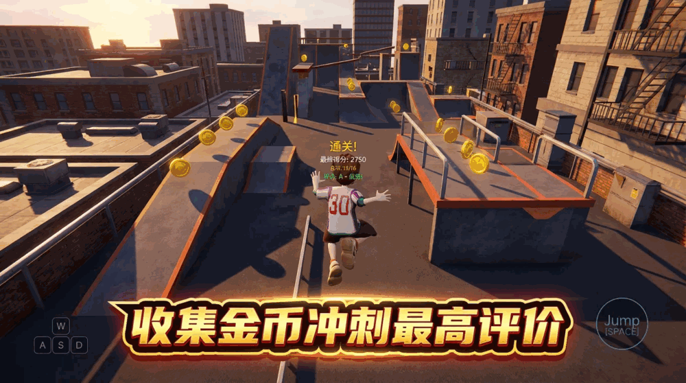 跑酷闯关