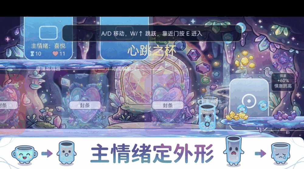 心跳之杯截图1